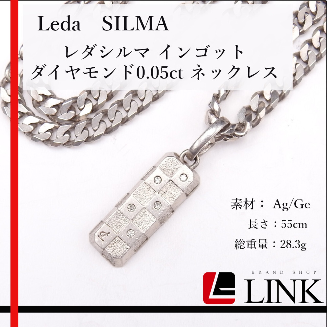 レダシルマ ダイヤモンド0.05ct ネックレス 喜平 Ag/Ge シルバー 