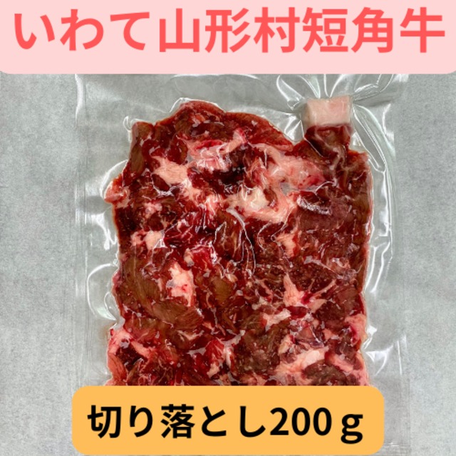 【家庭料理向け】山形村短角牛 煮込み用ブロック 500ｇ【3～4人前】