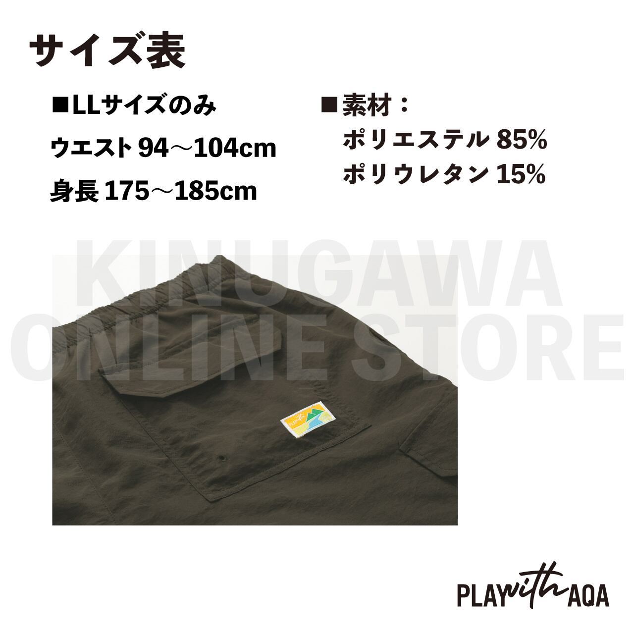 ワイドサーフパンツ 5分丈 メンズ LLサイズ|AQA エーキューエー