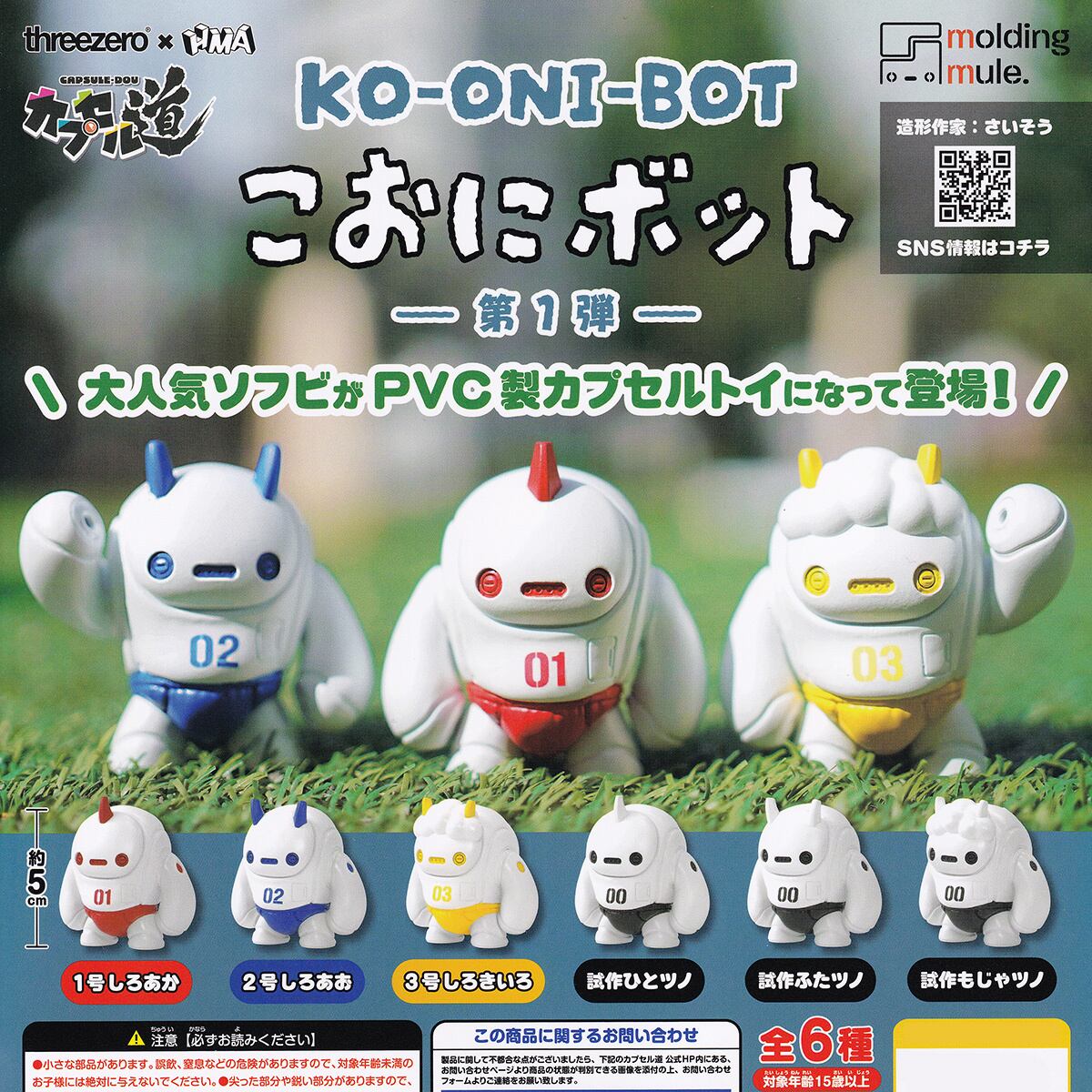 夏祭りマスコット4 Jドリーム 【全5種フルコンプセット】 屋台 夜店