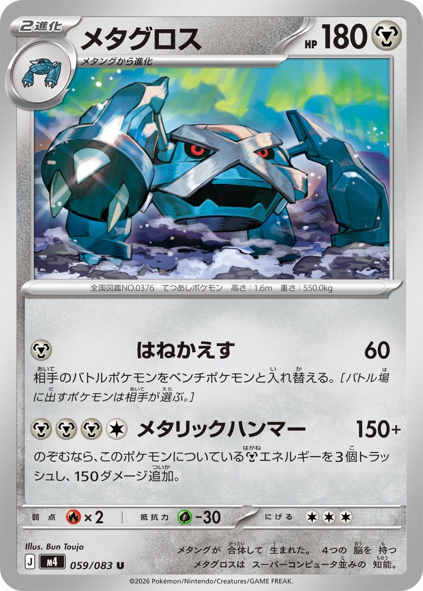 サーフゴーex SAR SV3a 087/062 - | ポケモンカード専門店 Cobalt Cave