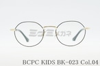 BCPC KIDS キッズ メガネフレーム BK-023 Col.104 42サイズ クラウンパント ボストン ジュニア 子ども 子供 ベセペセキッズ 正規品