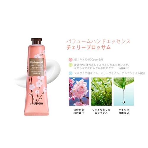 [the SAEM] Hand Essence - Cherry Blossom