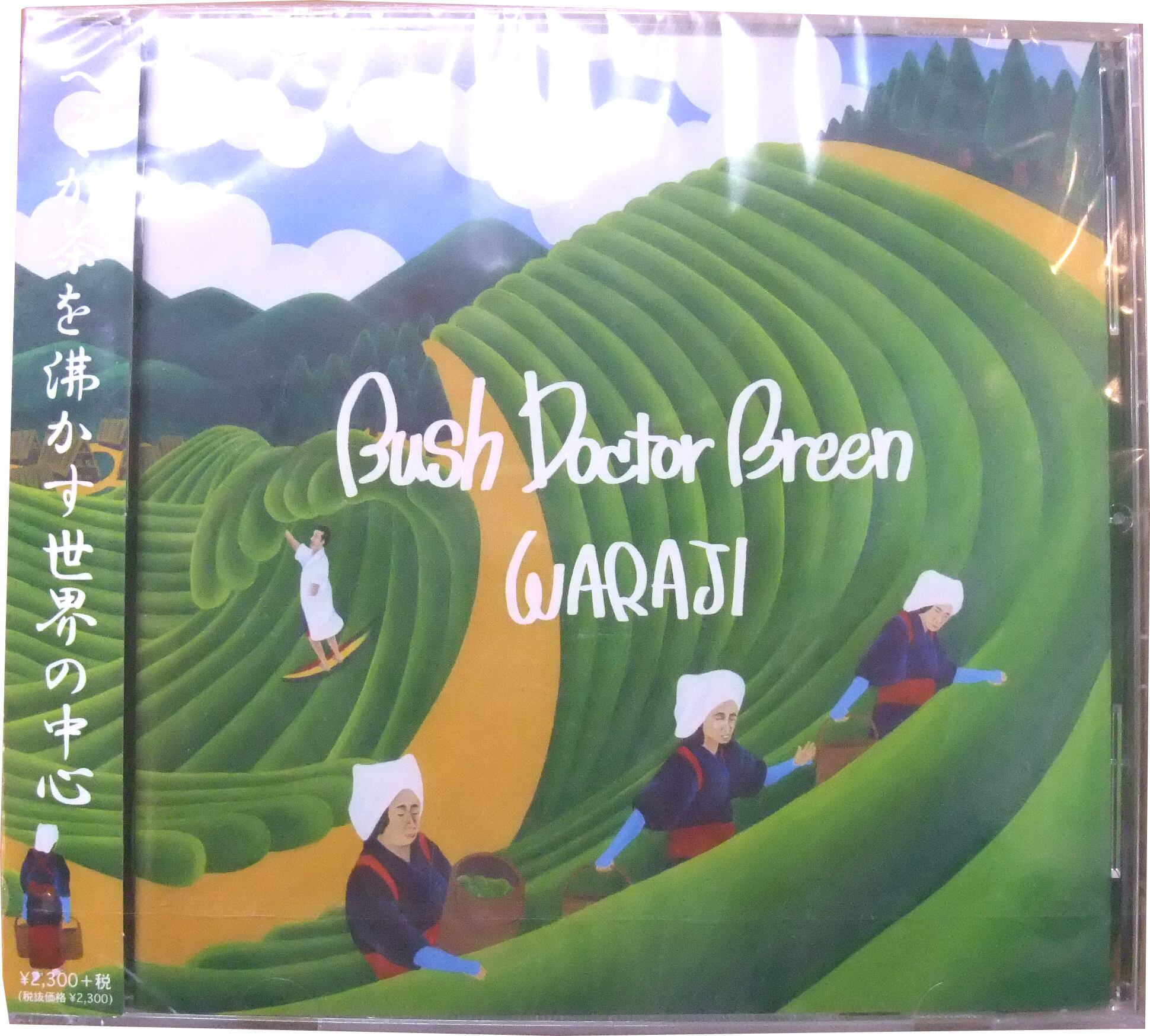 Waraji Bush Doctor Breen Season Fyg