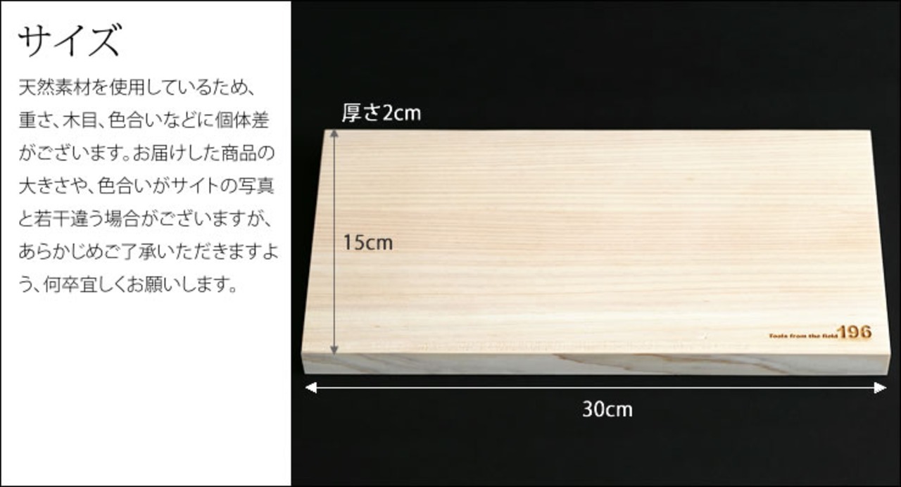 196ひのきのキャンプ用品 四万十ひのき カッティングボード