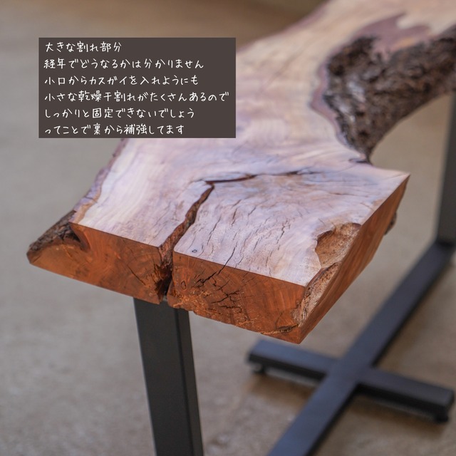 すももの一枚板 ローテーブル