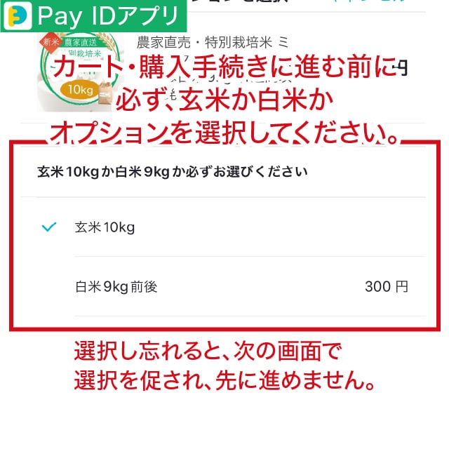 きぬむすめ 農家直売・特別栽培米 玄米10kgまたは白米9kg〈1週間以内で