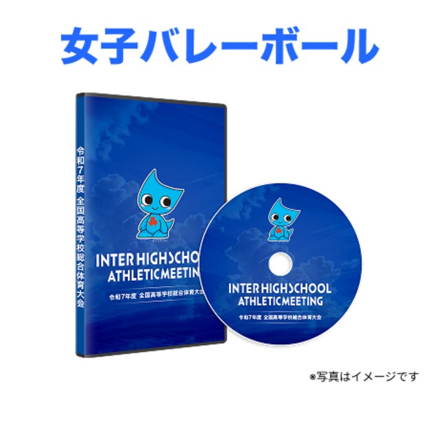 春高バレー　DVD8枚セット 2025年最新】春高バレー dvdの人気アイテム - メルカリ