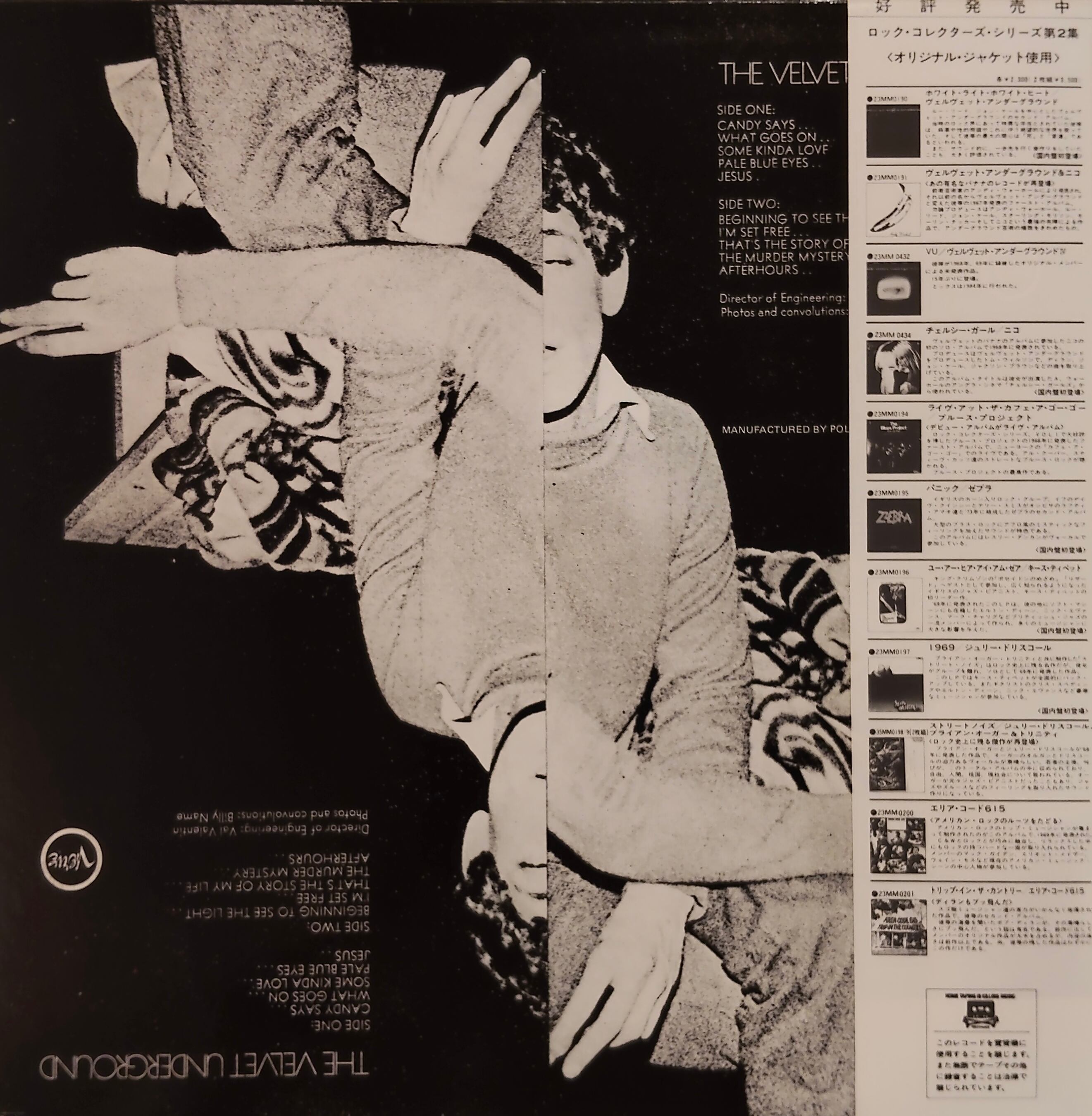 未開封(sealed )：LPTHE VELVET UNDERGROUND used LP】The Velvet Underground – The Velvet Underground | 北村