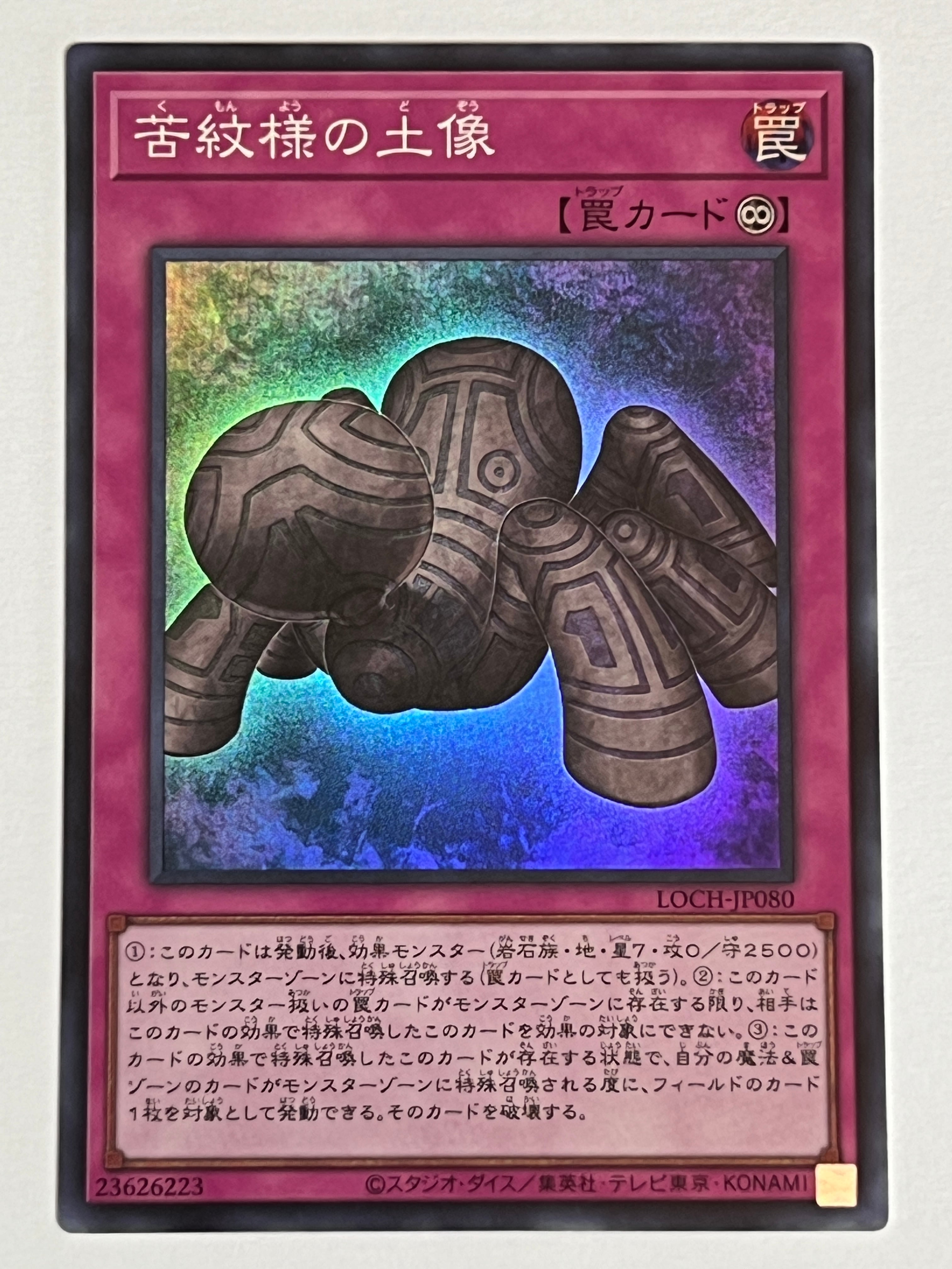TT01-JPA07[セリオンズ“キング”レギュラス] | RindCard[遊戯王OCG専門店]
