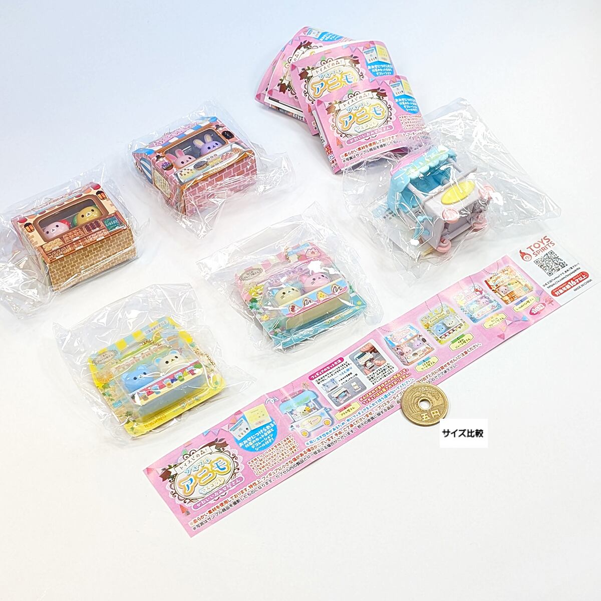 トイスピの森！ プチプチアニモマスコット かわいいおみせ屋さん
