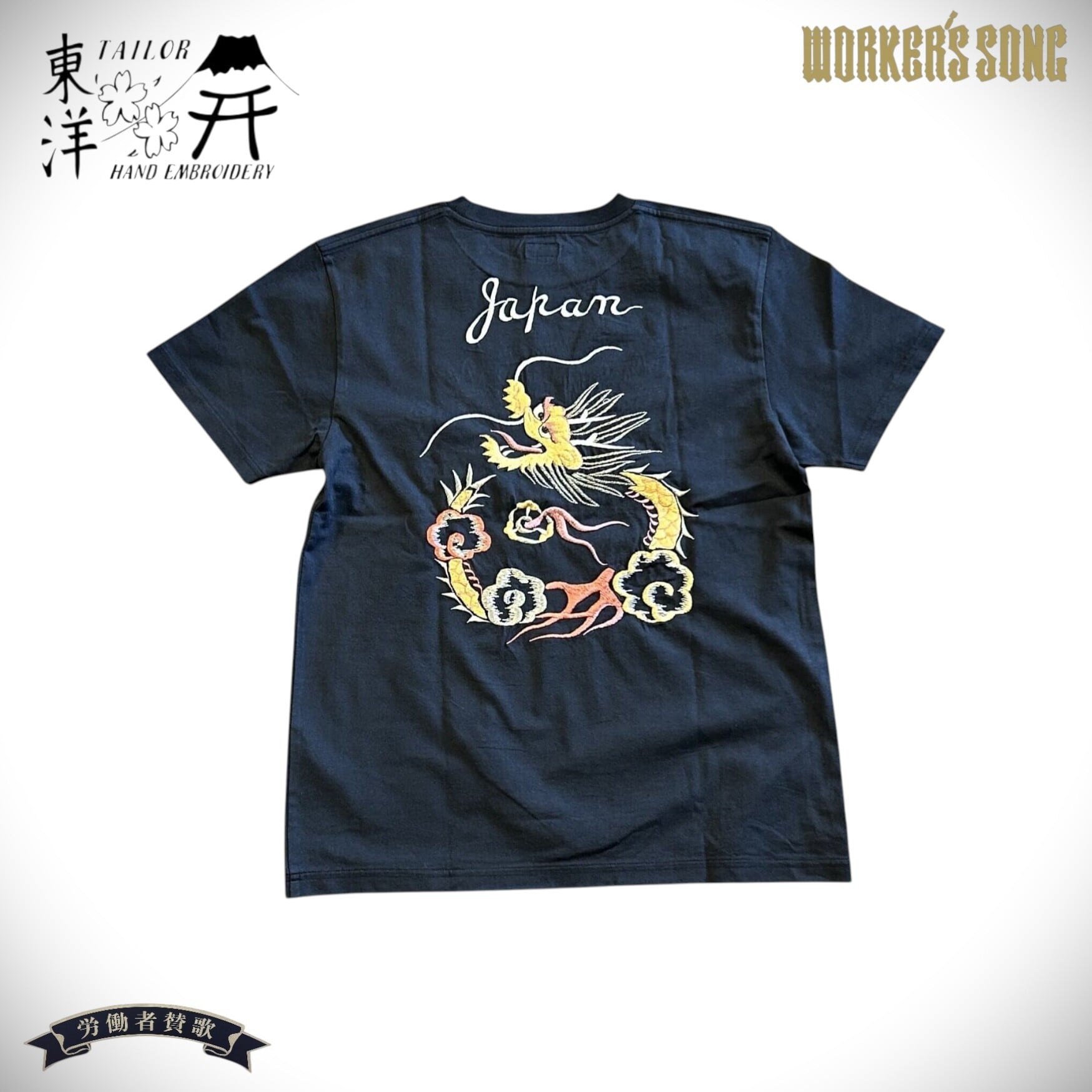 テーラー東洋 スカジャン刺繍 半袖Tシャツ ゴールド ドラゴン アメカジ