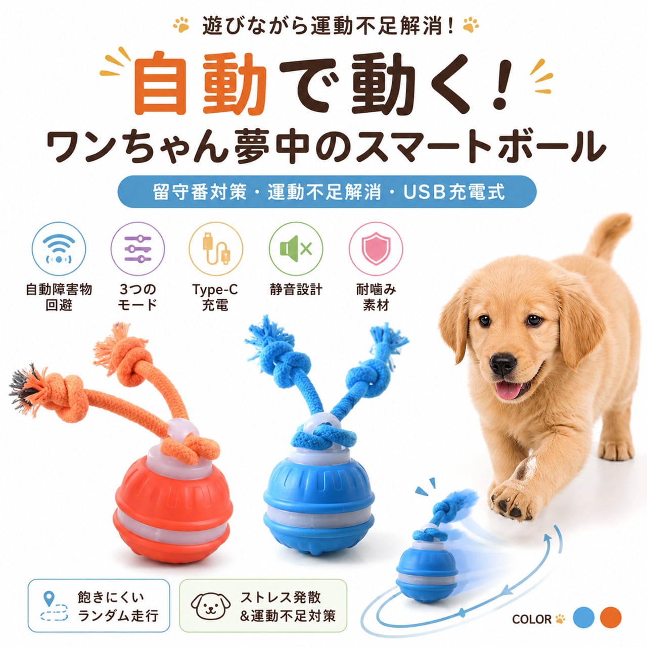 WQ96.ころころボール 犬用ストレス解消 電動おもちゃ | COCOFID