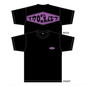 いつも胸にマカえんTシャツ（ブラック）