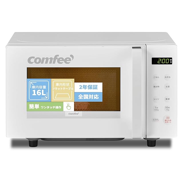 COMFEE‘ 電子レンジ 17L ターンテーブル 単機能 ヘルツフリー 全国対応 CF-AM202-BK COMFEE' 電子レンジ 17L ターンテーブル 単機能 ヘルツフリー 全国対応