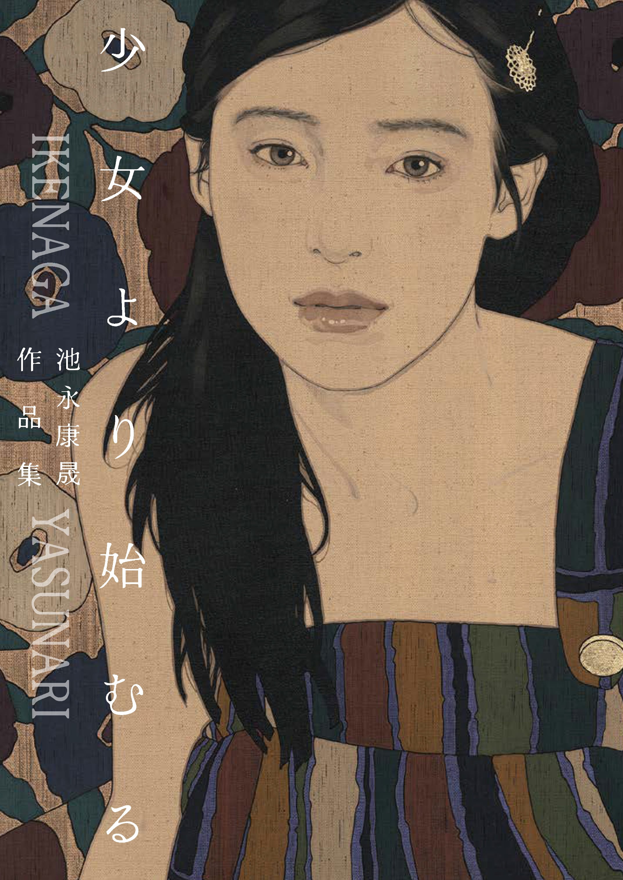 【中古】 荻堂成美作品集 SHUKADO CONTEMPORARY SHOP