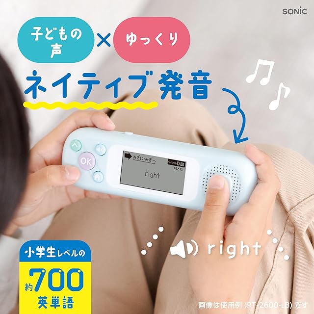 ソニック 英単語学習機 ピコトレ 小学校 700単語 バイオレット PT-2600
