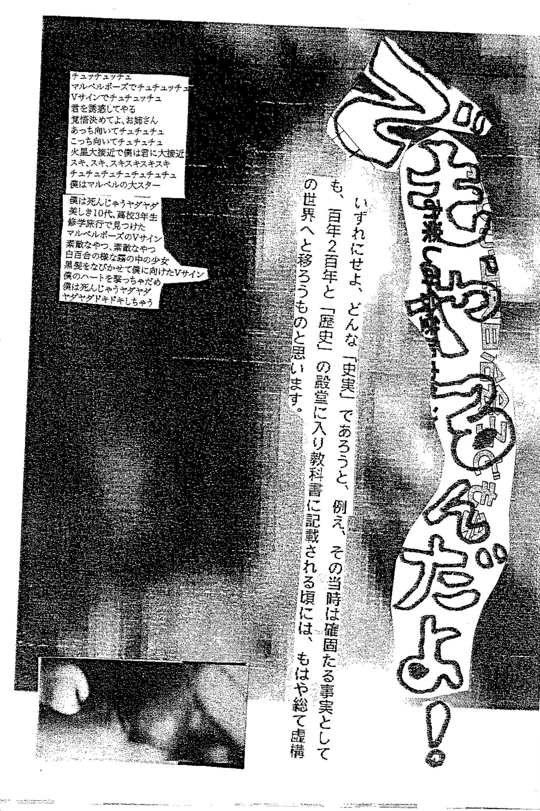 ［匿名発送］根本敬　「小説」ボックス（2009） 初版3冊+DVDおまけ付き 根本敬（Takashi Nemoto） | 小宮山書店 KOMIYAMA TOKYO | 神保町 古書
