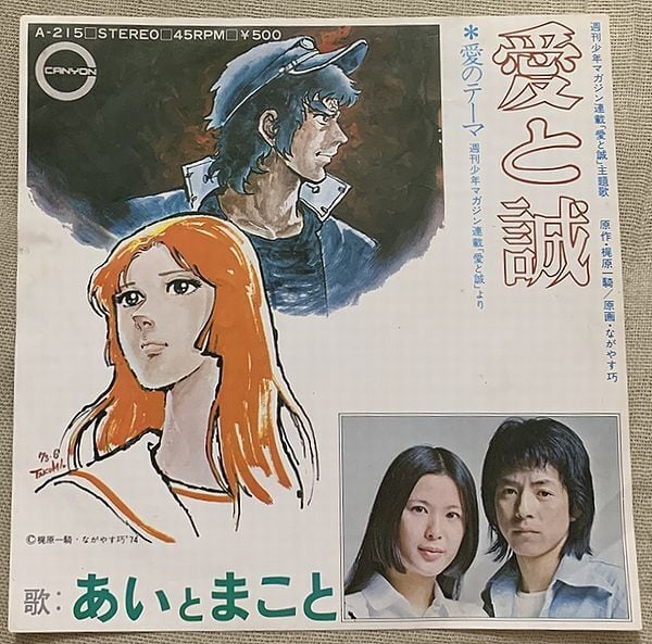 山口由子 / ナターレ | soul respect records