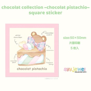 スクエアステッカー15.chocolat collection ~chocolat pistachio~