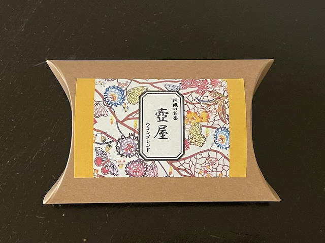 沖縄のお香　壺屋　ウコンブレンド