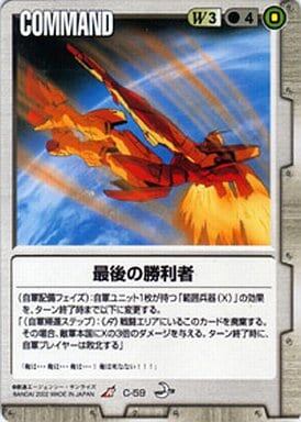 ガンダムウォー 白 第8弾 月下の戦塵 CH-50[R]：ゼクス・マーキス