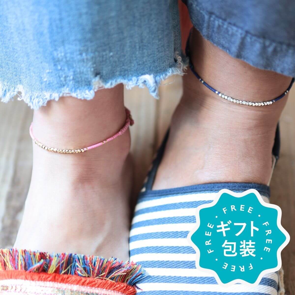 ペアアンクレット | アンクレット ペア 専門店 ラシエスタホリデーショップ