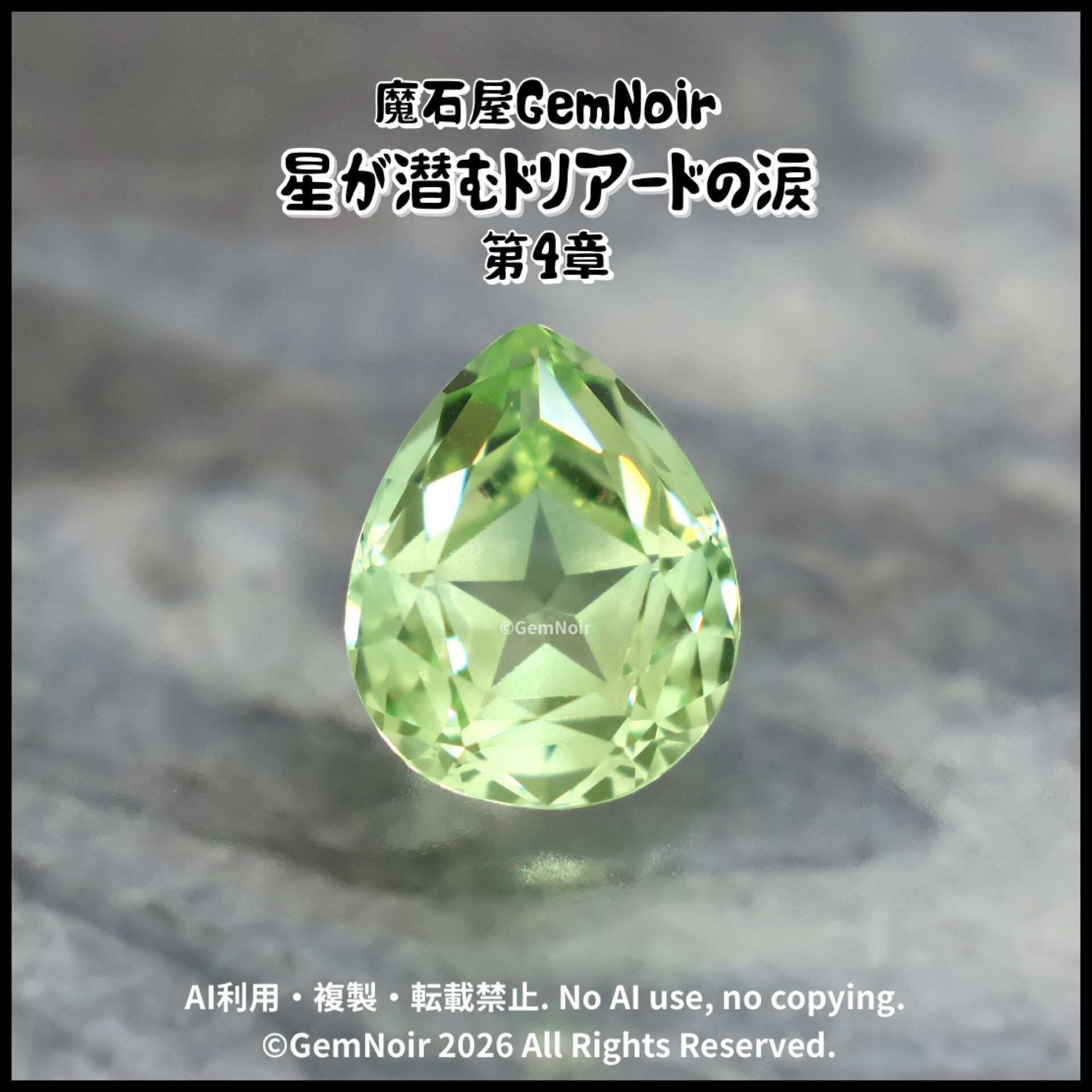 ほんのりバイカラーの合成サファイア｜星が潜むペアシェイプの魔石【星