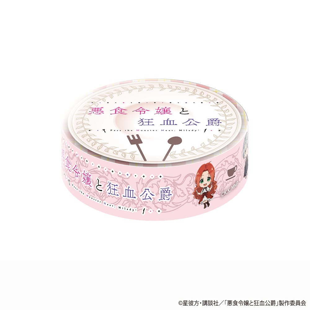 TVアニメ「悪食令嬢と狂血公爵」マスキングテープA