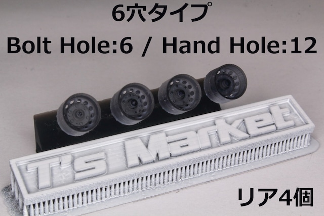 7mm ALCOA 6穴 8穴 10穴 タイプ 3Dプリント ホイール 1/64 未塗装