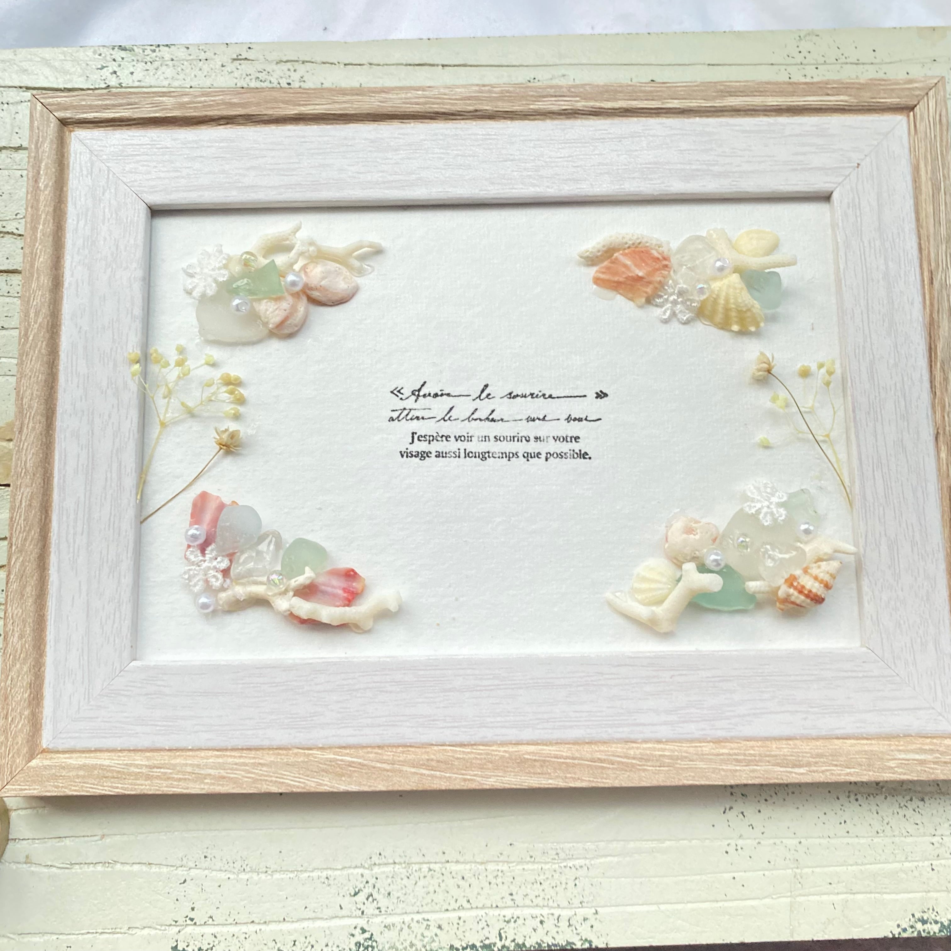 "海からの優しい贈り物"