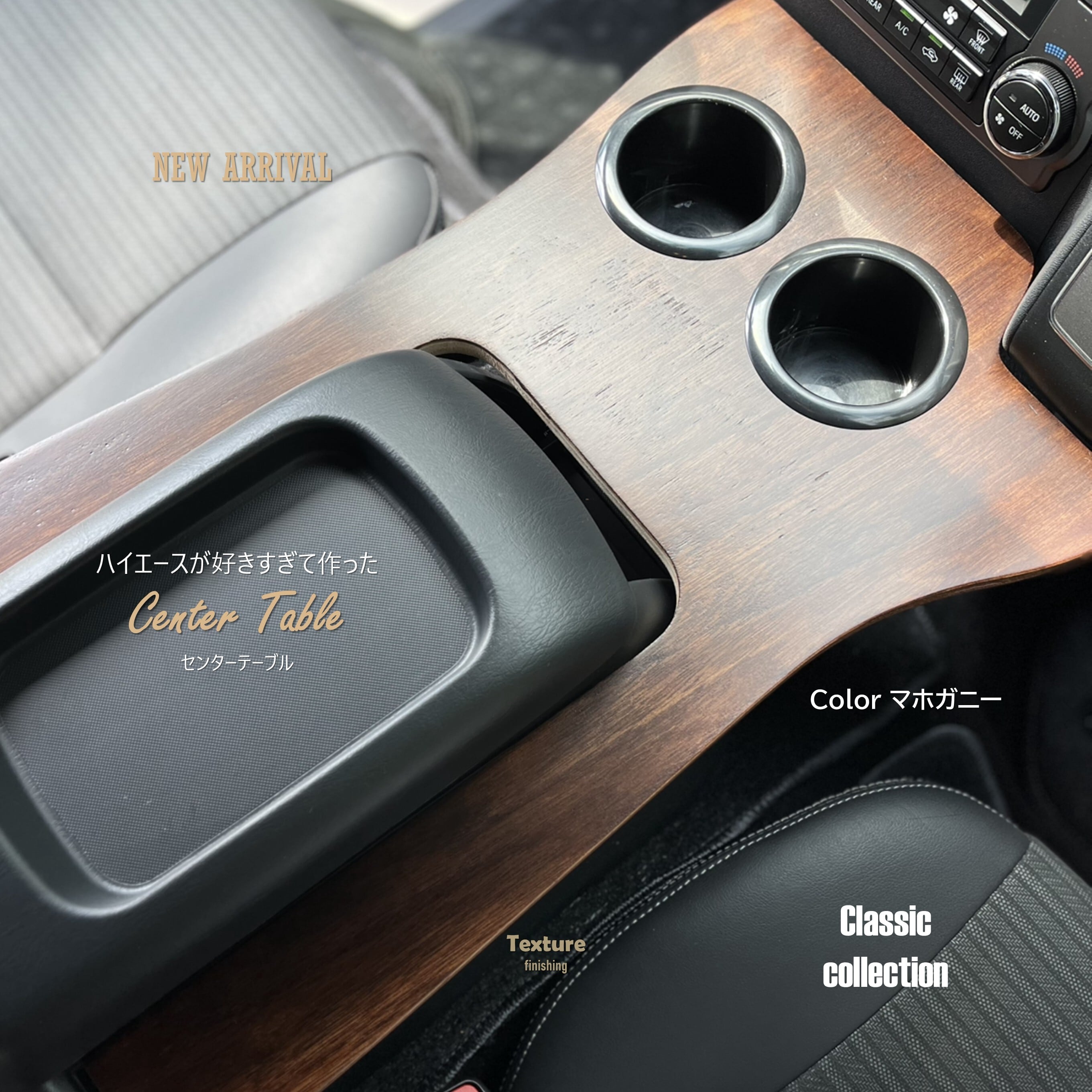 置くだけで毎日キャンピングカー センターコンソールテーブル ドリンク