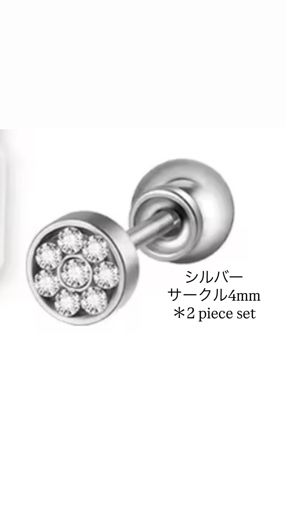 ピアッサー即納サージカルステンレスdesign Pierce 2 piece set | Ache