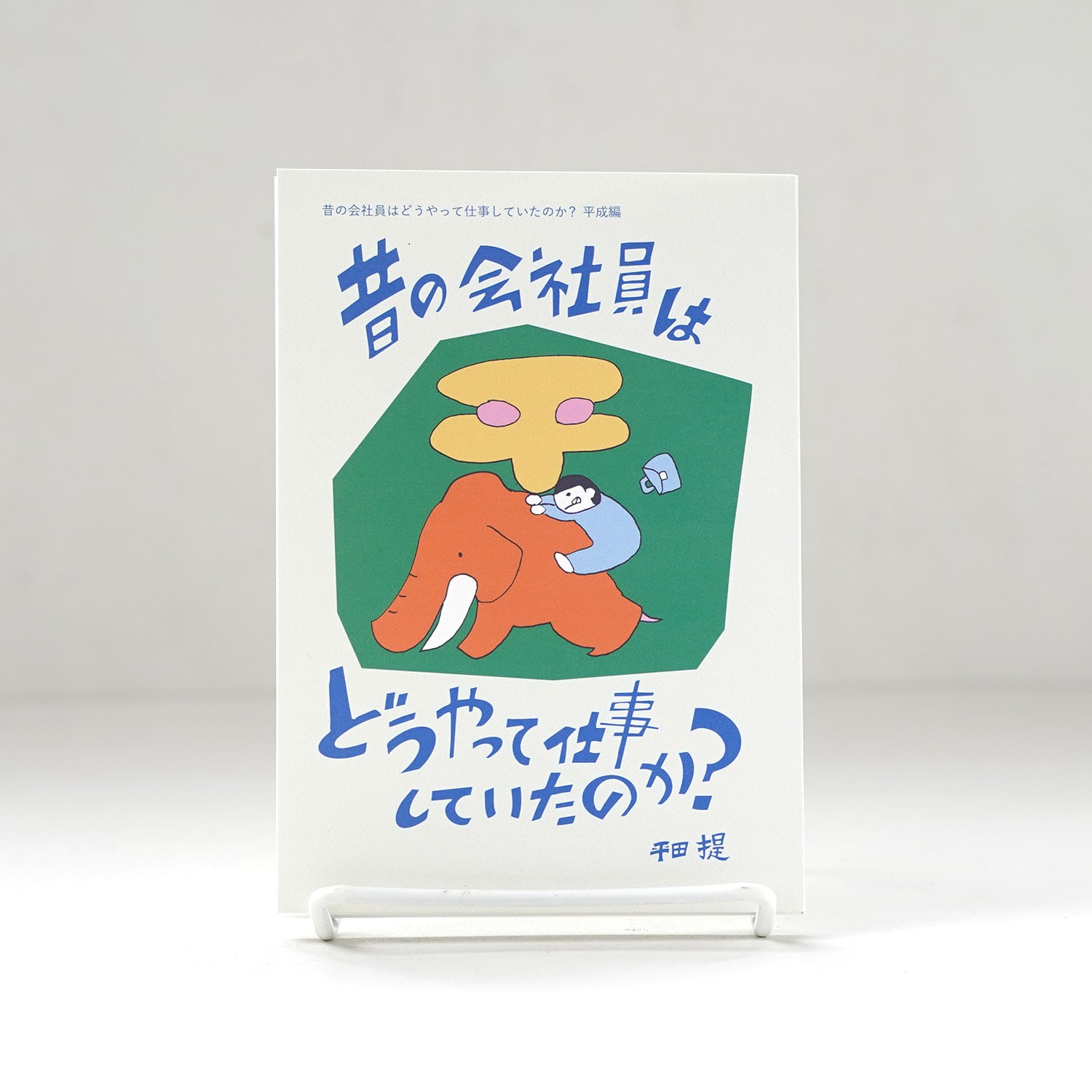 CD】flow | 冬にわかれて | rebelbooks