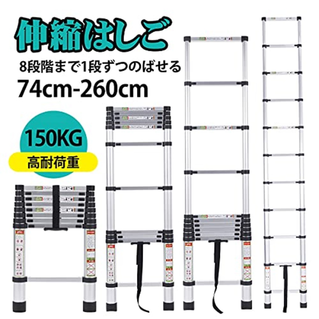 RIKADE 伸縮はしご 耐荷重150kg 軽量 持ち運びやすい 折り畳み 伸縮梯子 多機能アルミはしご 自動ロック スライド式 伸縮自在 梯子 室内室外両用 スライド式 (シルバー, 2.6m)