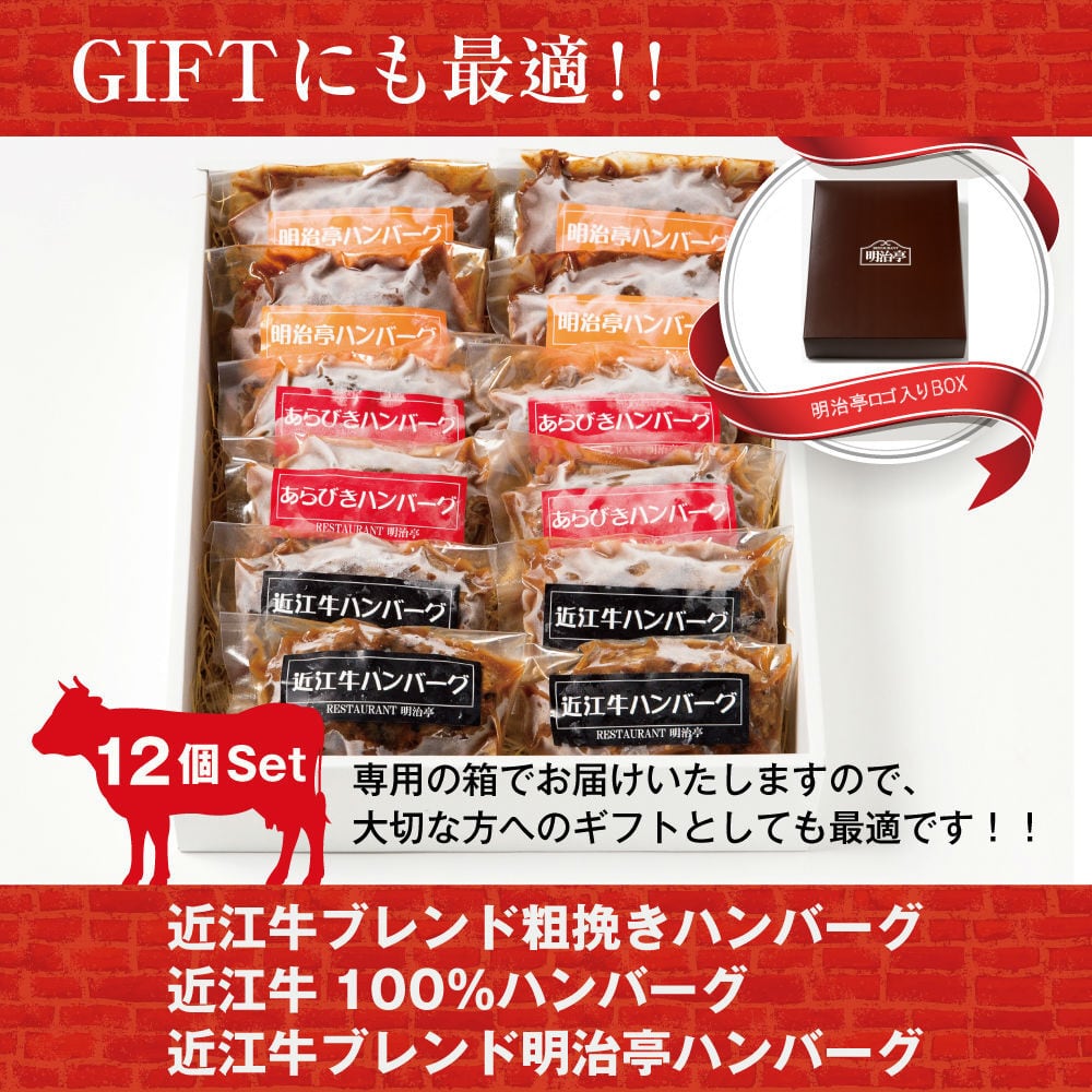 食品 meiji ギフトBOX 3種類×3個入り4箱