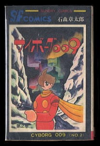 石森章太郎/石ノ森章太郎 | bananacrepeZ