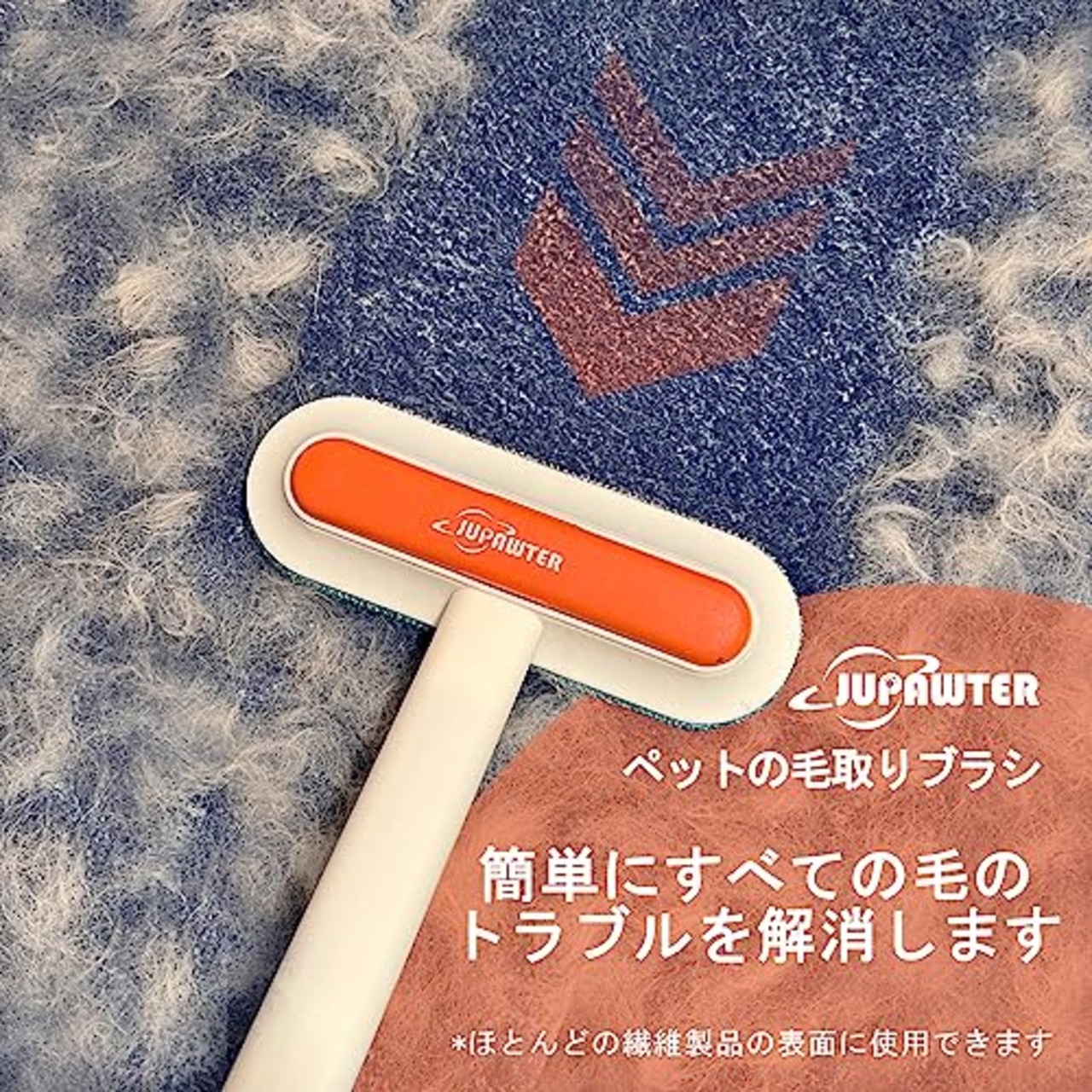 JUPAWTER 猫抜け毛取りブラシ 猫毛取りブラシ 猫用抜け毛クリーナー 繰り返し使える カーペット/衣類/寝具/ソファー用 オレンジ