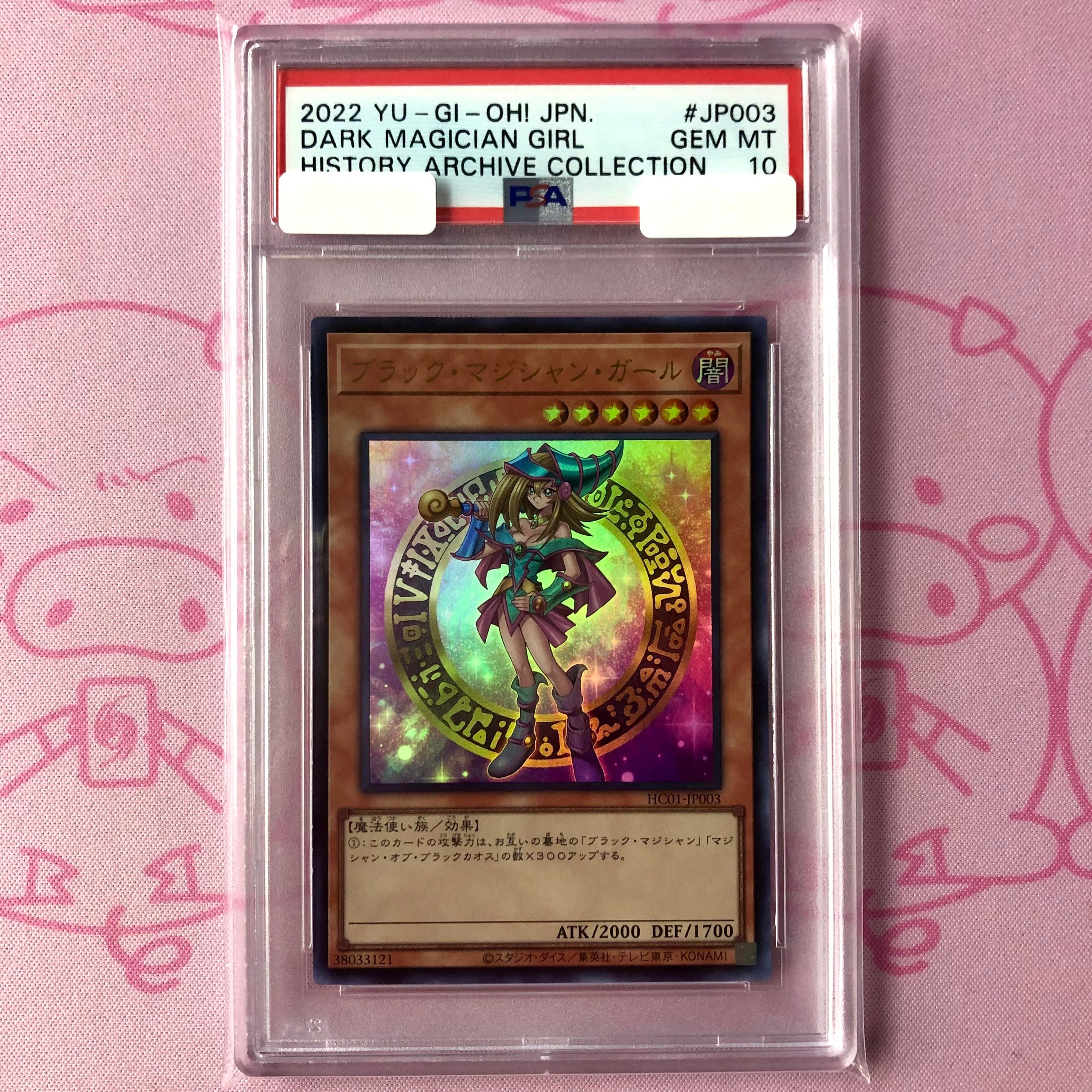 【B+ランク】ブラック・マジシャン・ガール(HC01 PSA10 ウルトラ