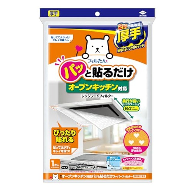 東洋アルミ 換気扇 フィルター 整流板 貼るだけ オープンキッチン ミシン目付き 約84cm×91cm 1枚 フィルたん S5510