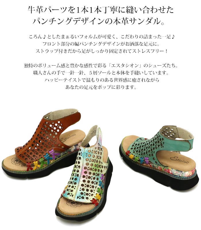 F10-1【ﾚﾃﾞｨｰｽ】Estacion～エスタシオン～・パンチングデザイン本革