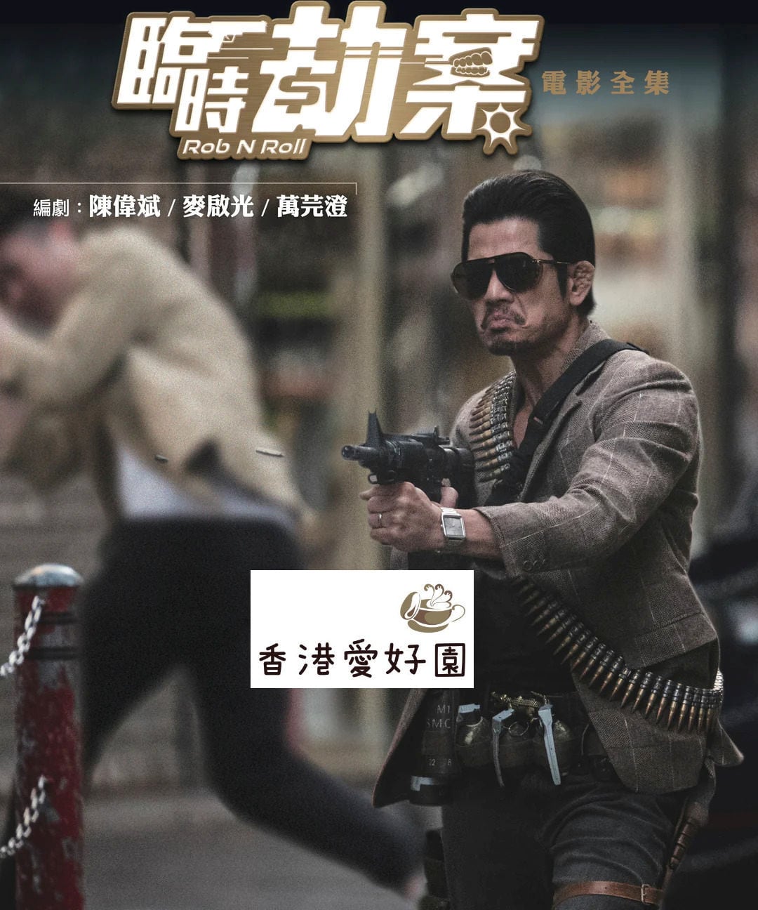 古天樂 （ルイス・クー） - Mr. Cool [AVCD] (廃盤) | 香港愛好園