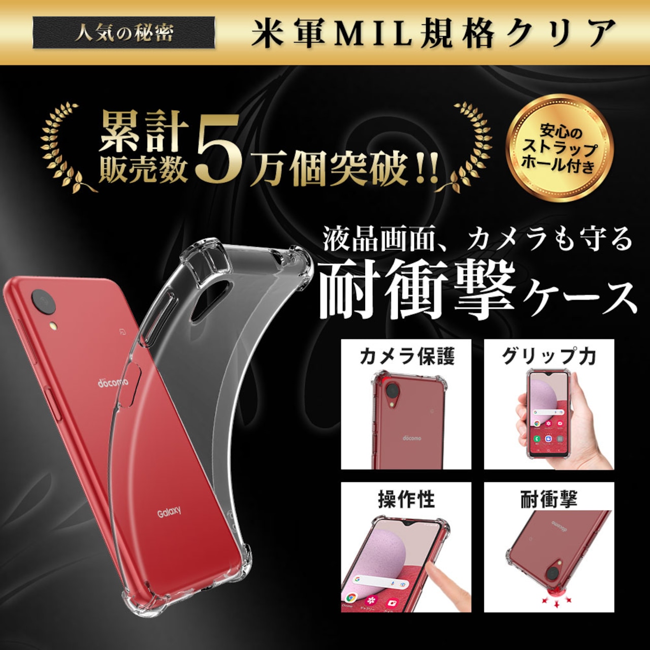 Hy+ Galaxy A23 5G 耐衝撃 ケース SC-56C SCG18 カバー ストラップホール 米軍MIL規格 クリア 衝撃吸収ポケット内蔵 TPU ケース 透明クリア