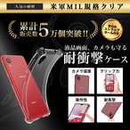 Hy+ Galaxy A23 5G 耐衝撃 ケース SC-56C SCG18 カバー ストラップホール 米軍MIL規格 クリア 衝撃吸収ポケット内蔵 TPU ケース 透明クリア