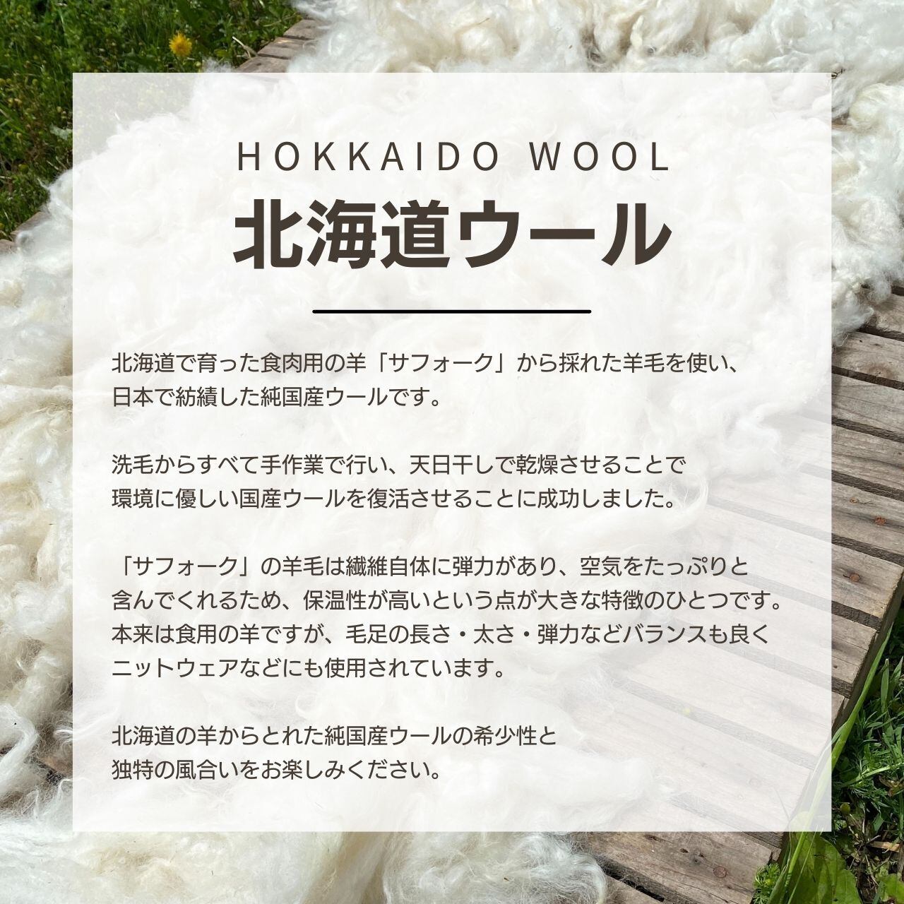 北海道ウールブランケット | ktp.labo®