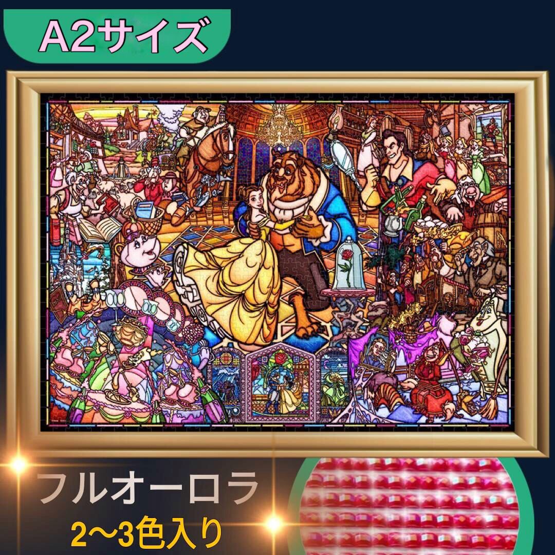 78☆様専用 四角ビーズ【A2サイズ】お任せABビーズ付き☆ダイヤモンド