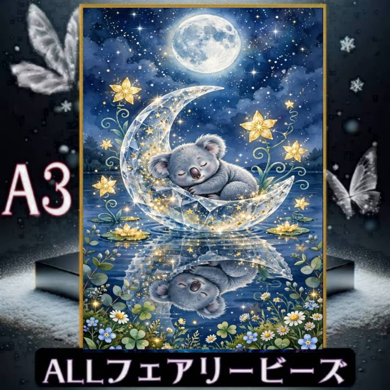 『全色!フェアリーダストビーズ』(A3サイズ)fairydustcc335ダイヤモンドアート