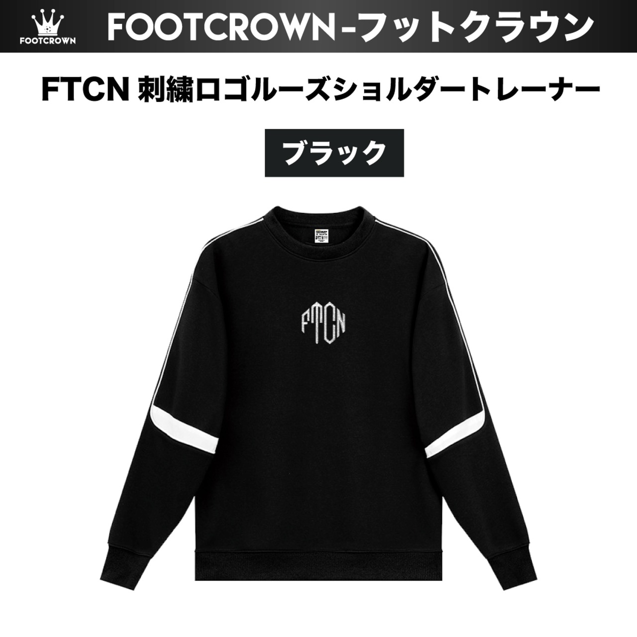 FTCN刺繍ロゴルーズショルダートレーナー 13onz 厚手タイプ 秋冬 - 3