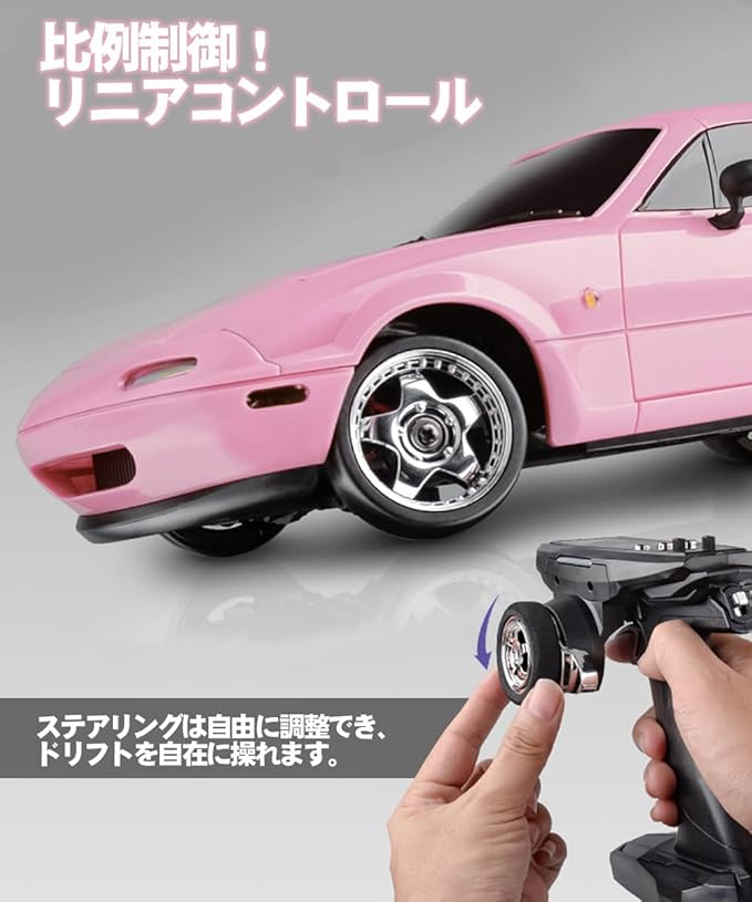 LDR/C 1/18ドリフトラジコンカー LD1804 MX5 RWD後輪駆動 ドリフト走行