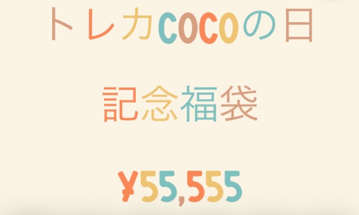 トレカcoco （ポケモン ワンピース）